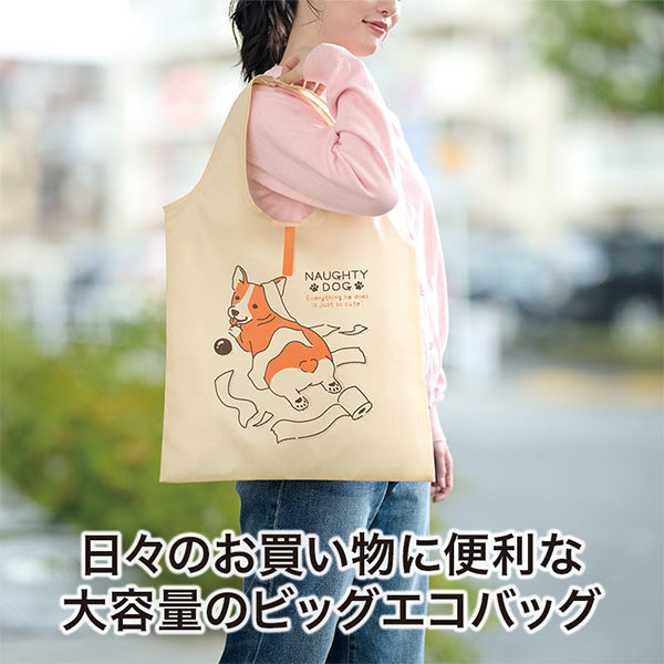 ディアドッグ たためるフラットビッグエコバッグ
