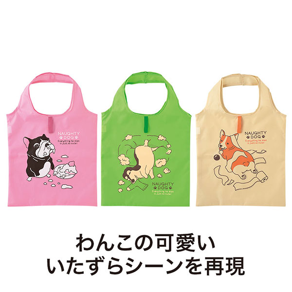 ディアドッグ たためるフラットビッグエコバッグ