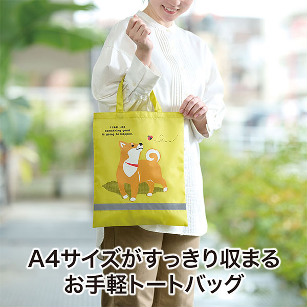 福柴 薄手マチなし反射トートバッグ(A4縦)