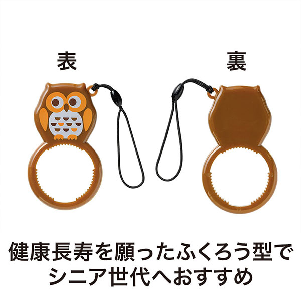 いつまでもお元気で ペットボトルオープナー