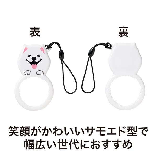 笑顔があふれますように サモエドさんペットボトルオープナー