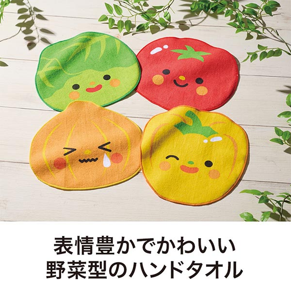 野菜さん ハンドタオル