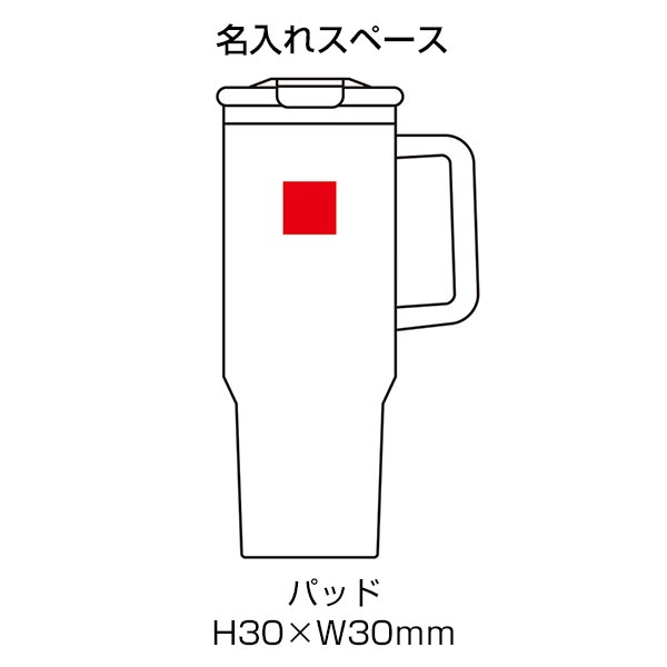カラモ ハンドル付き真空ステンレスビッグタンブラー 1.2L