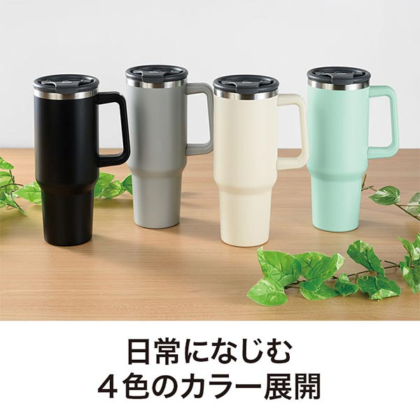 カラモ ハンドル付き真空ステンレスビッグタンブラー 1.2L