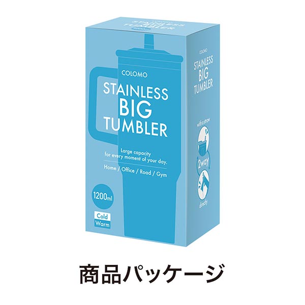 カラモ ハンドル付き真空ステンレスビッグタンブラー 1.2L