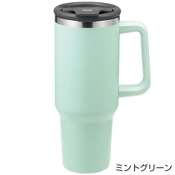カラモ ハンドル付き真空ステンレスビッグタンブラー 1.2L