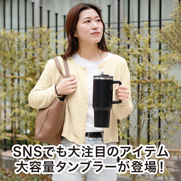 カラモ ハンドル付き真空ステンレスビッグタンブラー 1.2L