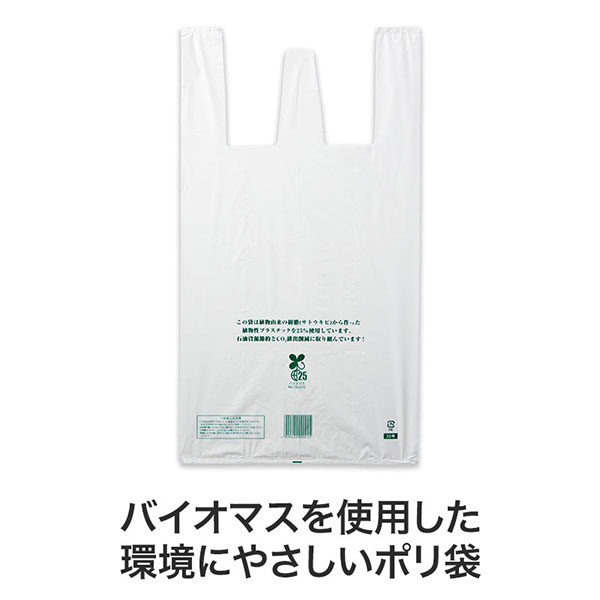 良いこといっぱいありますように ひつじさんバイオマス25%ポリ袋(5枚入り)