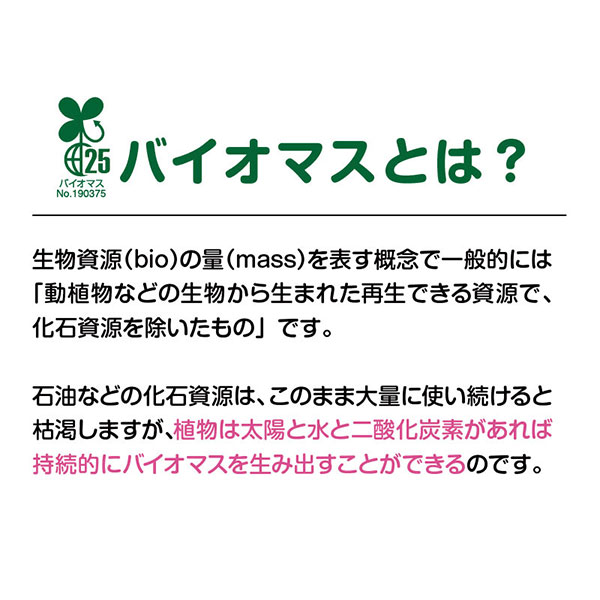 良いこといっぱいありますように ひつじさんバイオマス25%ポリ袋(5枚入り)