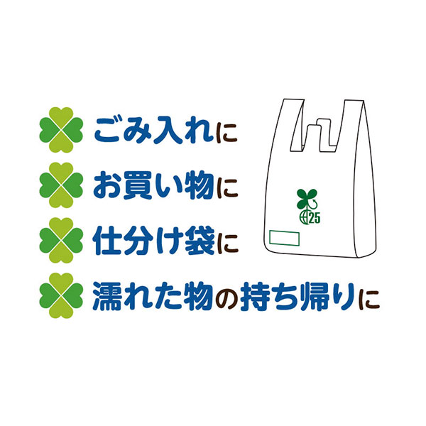 良いこといっぱいありますように ひつじさんバイオマス25%ポリ袋(5枚入り)