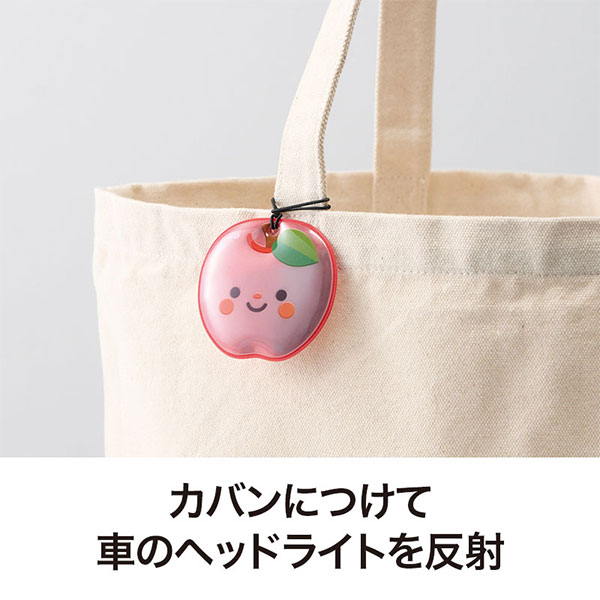 フルーツちゃん リフレクター