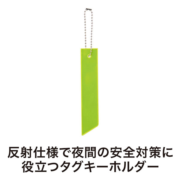 カラモ 反射タグキーホルダー