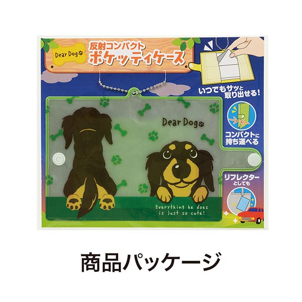 ディアドッグ 反射コンパクトポケッティケース