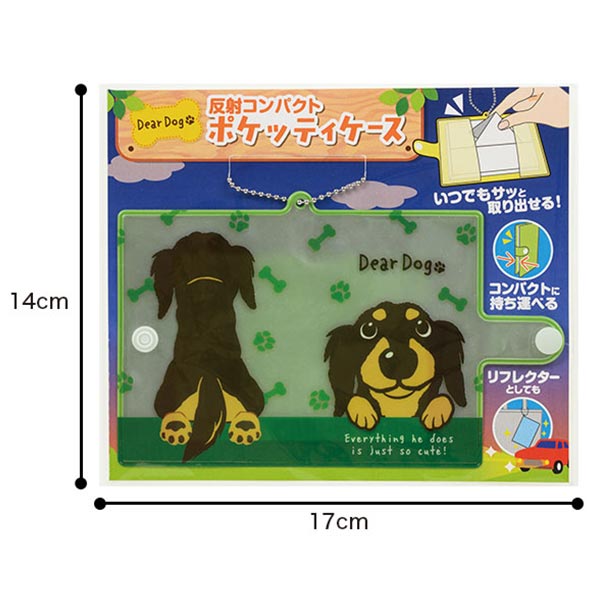 ディアドッグ 反射コンパクトポケッティケース