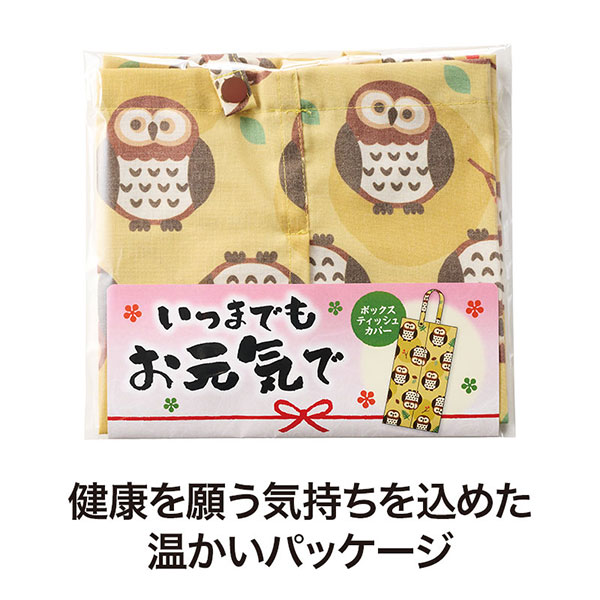 いつまでもお元気で ボックスティッシュカバー(吊り下げタイプ)