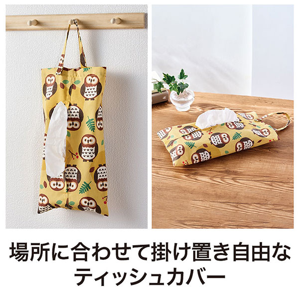 いつまでもお元気で ボックスティッシュカバー(吊り下げタイプ)