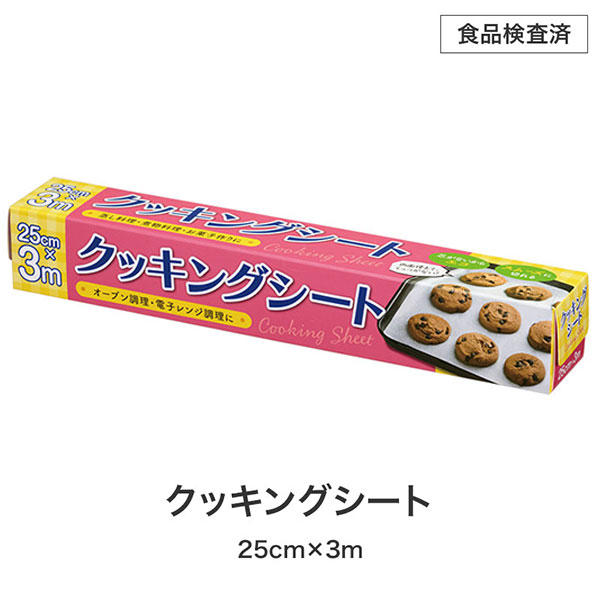 ほんの気持ちです 調理に便利なキッチン2点セット AC