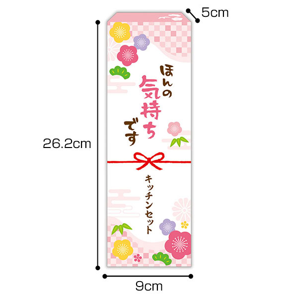 ほんの気持ちです 調理に便利なキッチン2点セット AC