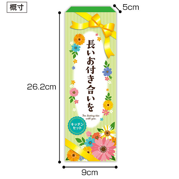 長いお付き合いを 役立つキッチン2点セット KZB5