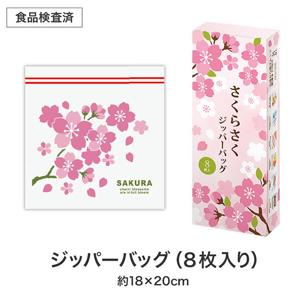 さくらさく よくばりキッチン5点セット CMZB8
