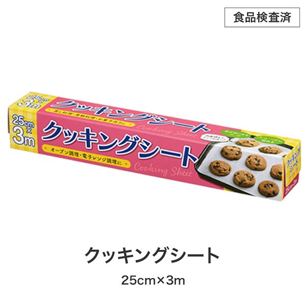 これからもよろしくお願いします スペシャルキッチン7点セット FKZB3C