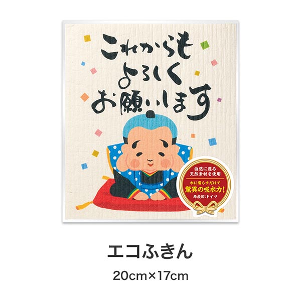 これからもよろしくお願いします スペシャルキッチン7点セット FKZB3C