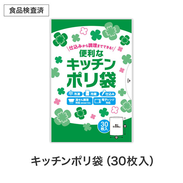 ご縁に感謝 スペシャルキッチン7点セット CKZB3C