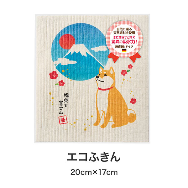 ご縁に感謝 スペシャルキッチン7点セット CKZB3C