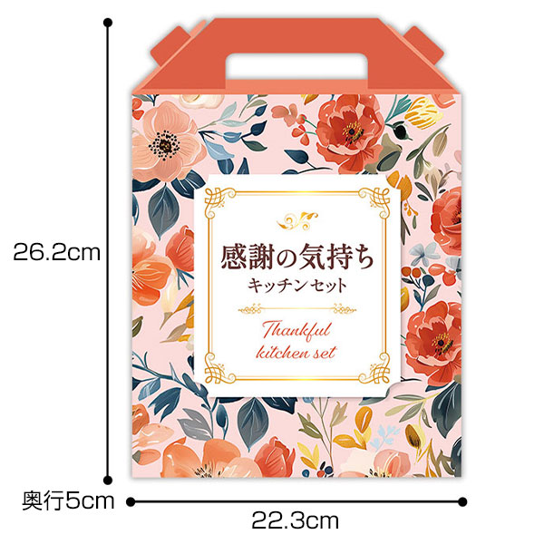 感謝の気持ちです プレミアムキッチン6点セット MKZB5AC
