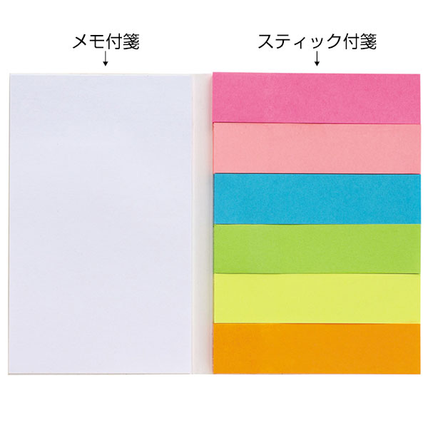 6+1付箋セット(黒)