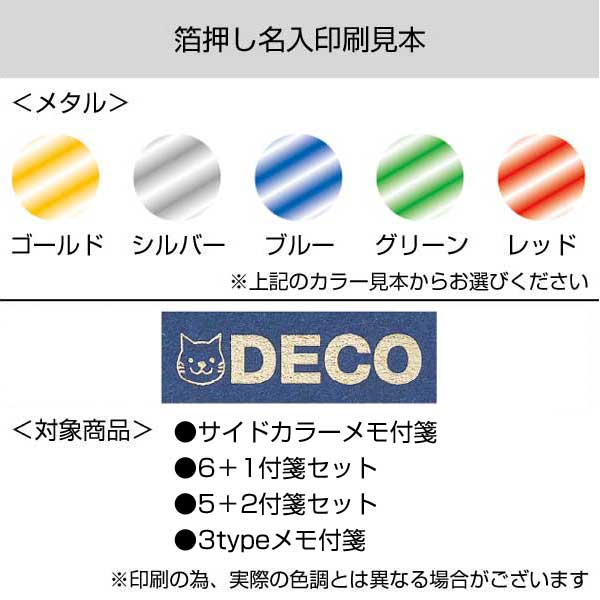 サイドカラーメモ付箋　ブラウン/オレンジ