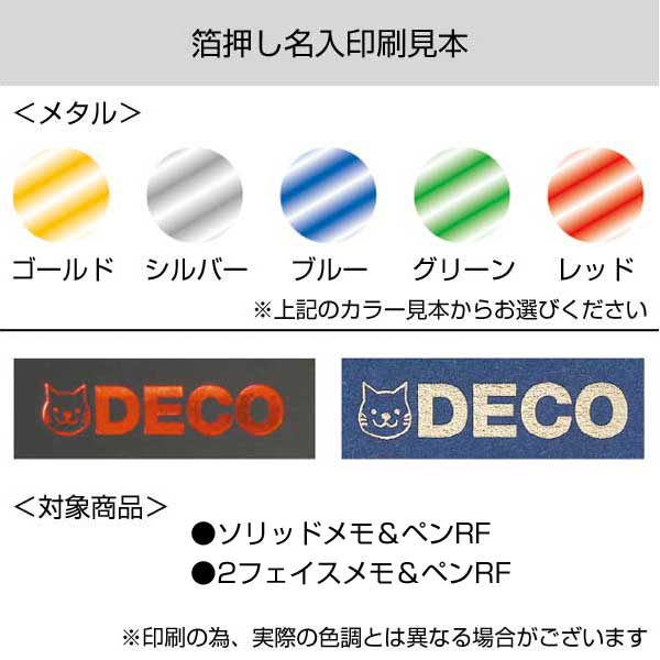 ソリッドメモ&ペン(ブラック)