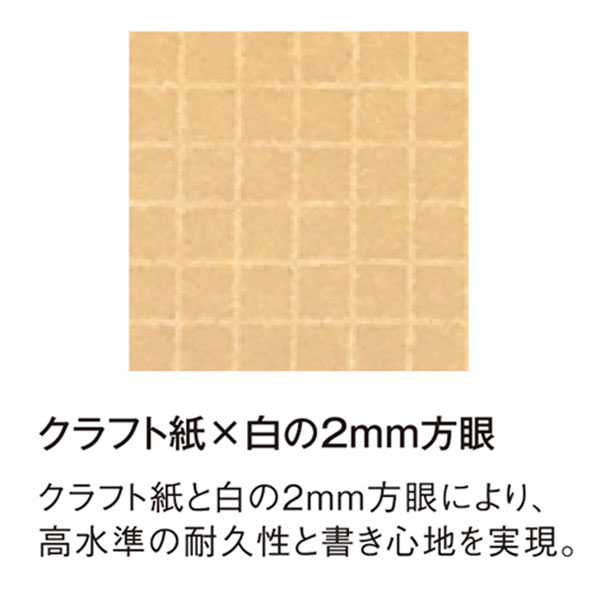 クラフトワークメモ(チャコール)