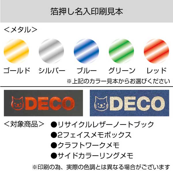 2フェイスメモボックス(ブラック/ブルー)