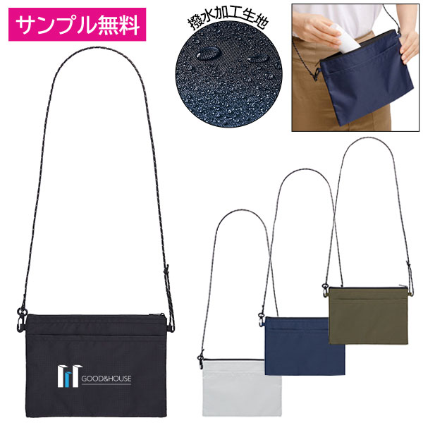 テントクロス 撥水サコッシュ