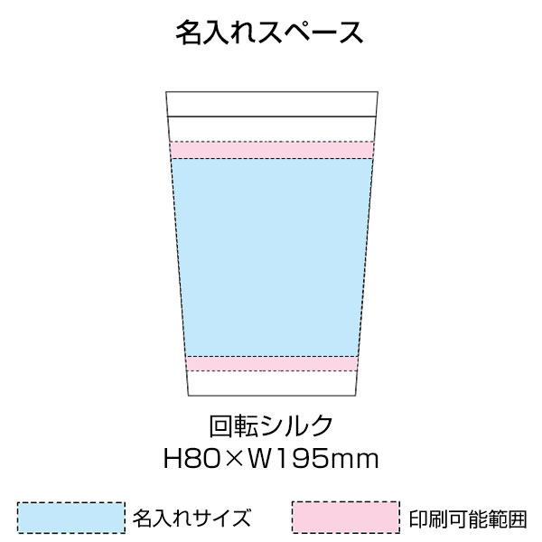 ステンレス・コンビニタンブラー