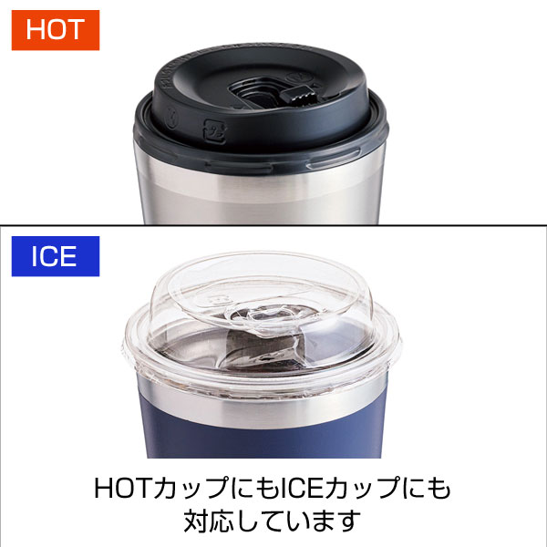 ステンレス・コンビニタンブラー