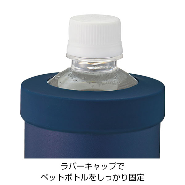 マルチステンレスボトル(ペットボトル対応）