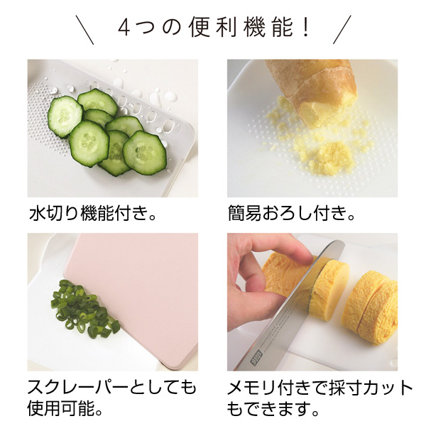 抗菌ミニまな板（卵殻配合）