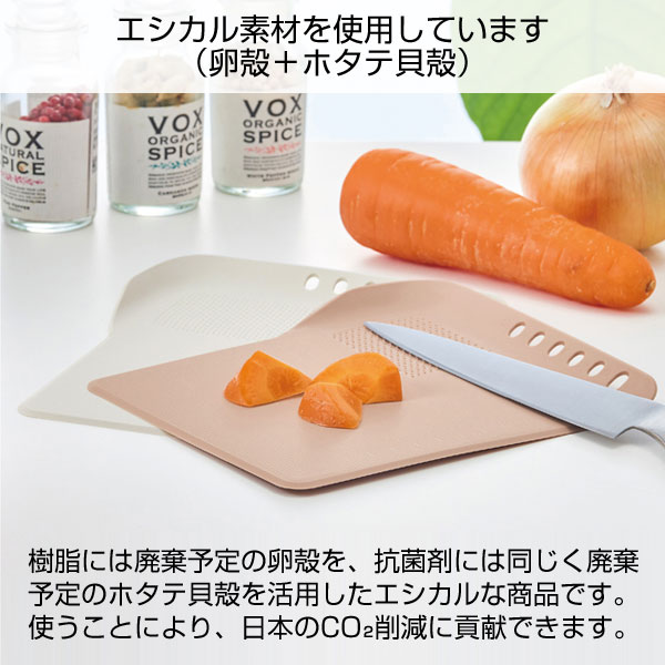 抗菌ミニまな板（卵殻配合）