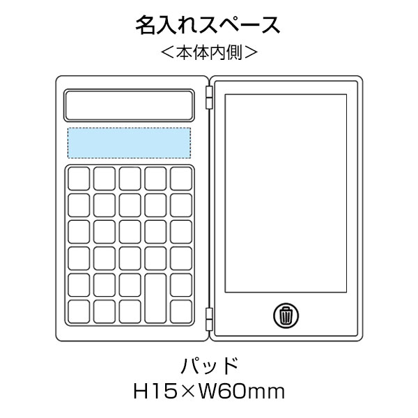 電卓付き電子メモ(4.4インチ)