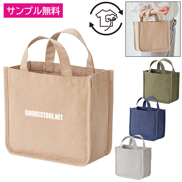 仕切りが動くキャンバストート