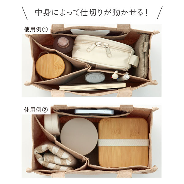 仕切りが動くキャンバストート