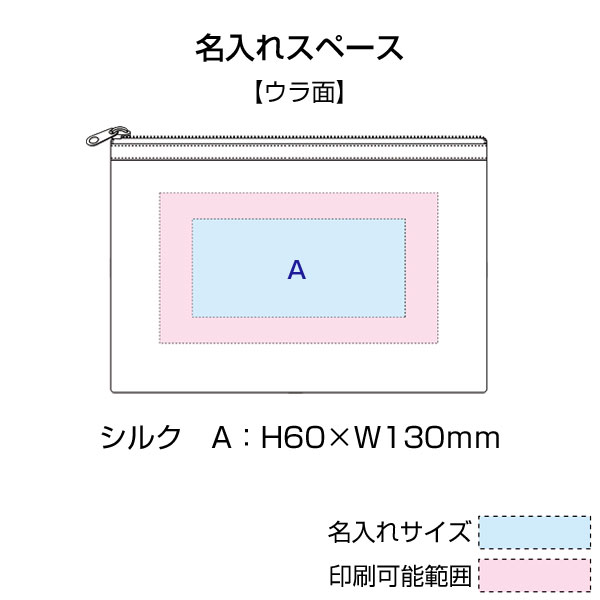 セパレートメッシュポーチ