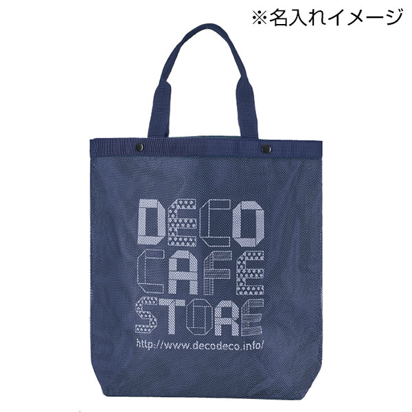 セパレートメッシュトート