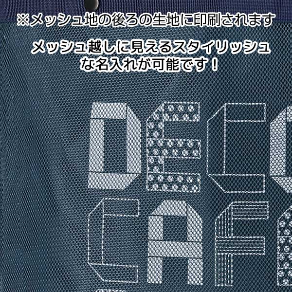 セパレートメッシュトート