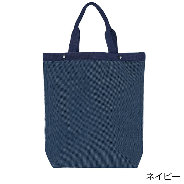 セパレートメッシュトート