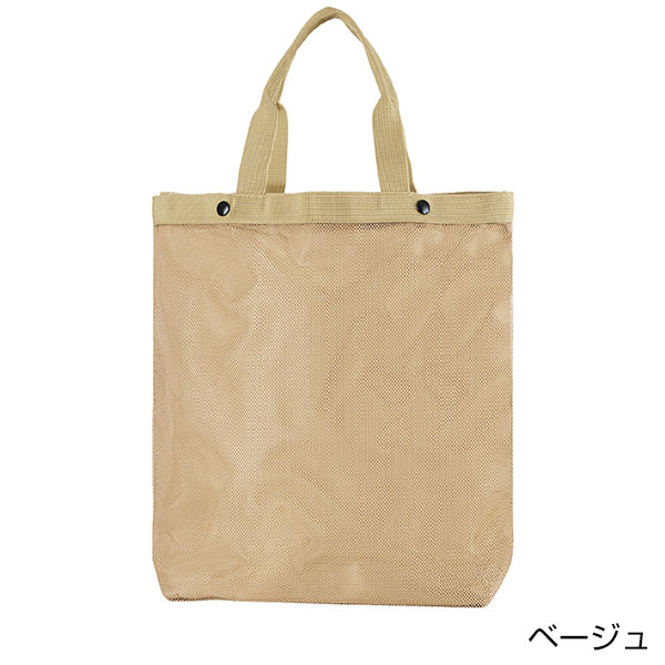 セパレートメッシュトート