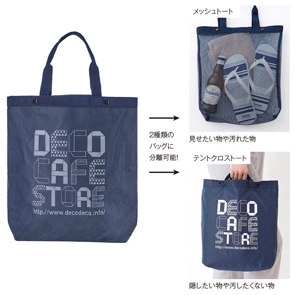 セパレートメッシュトート