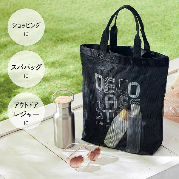 セパレートメッシュトート